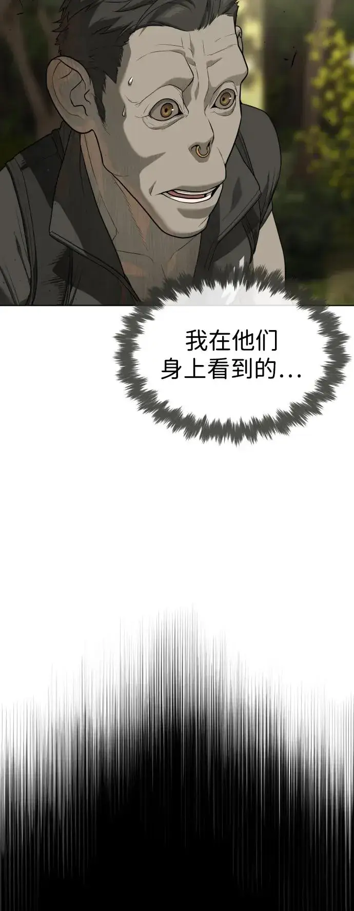 《杀手巴德罗》[第52话] 使徒的徒弟图115