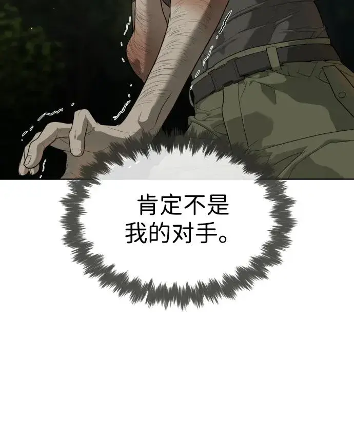 《杀手巴德罗》[第52话] 使徒的徒弟图119