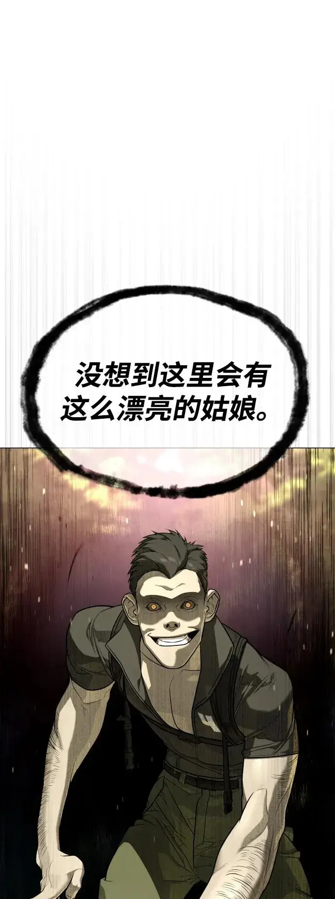 《杀手巴德罗》[第52话] 使徒的徒弟图12