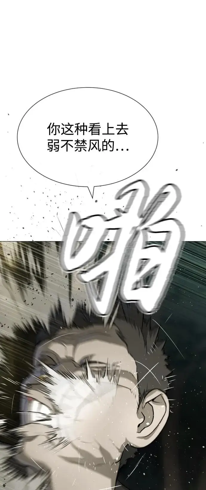 《杀手巴德罗》[第52话] 使徒的徒弟图122