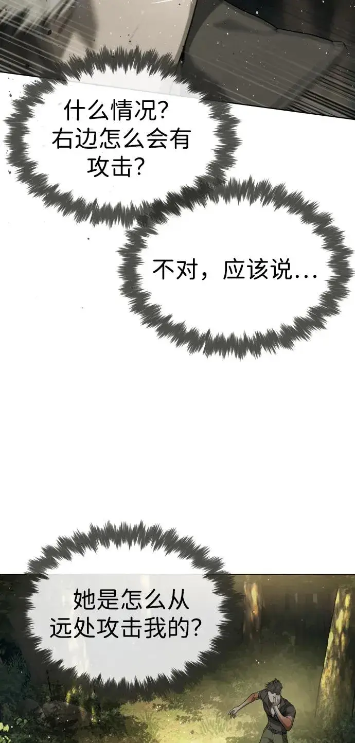 《杀手巴德罗》[第52话] 使徒的徒弟图123