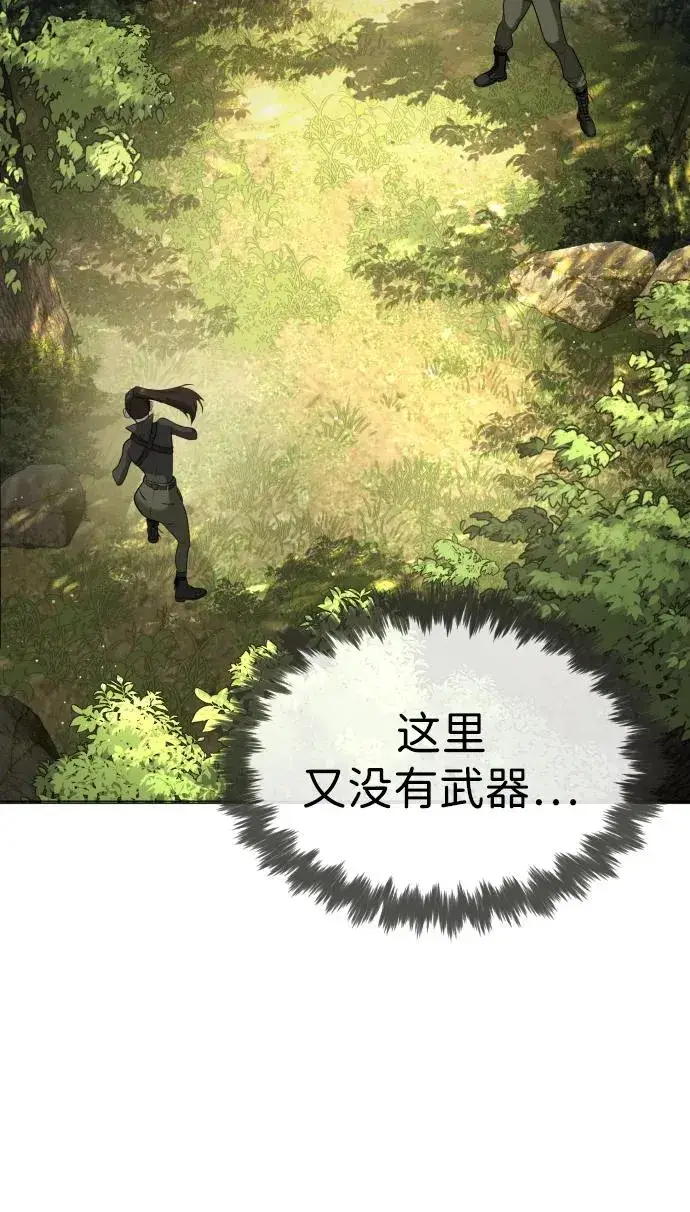 《杀手巴德罗》[第52话] 使徒的徒弟图124