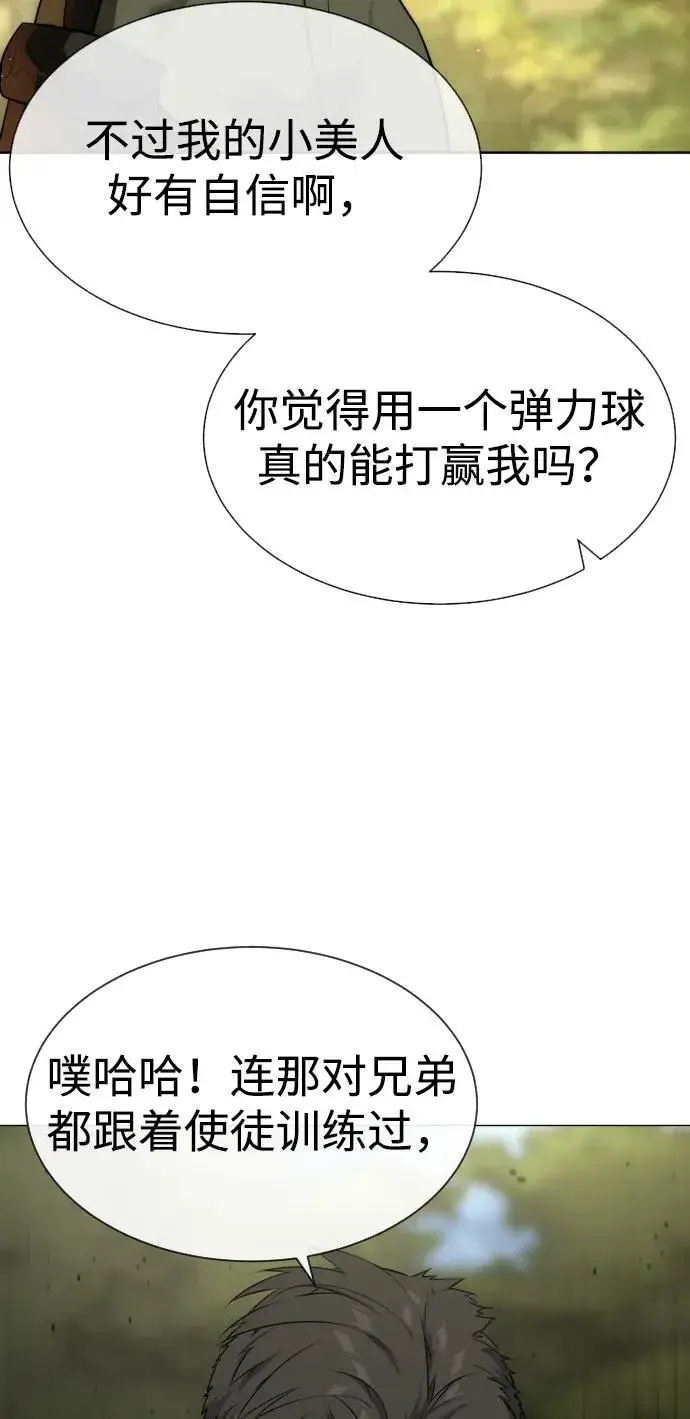 《杀手巴德罗》[第52话] 使徒的徒弟图127