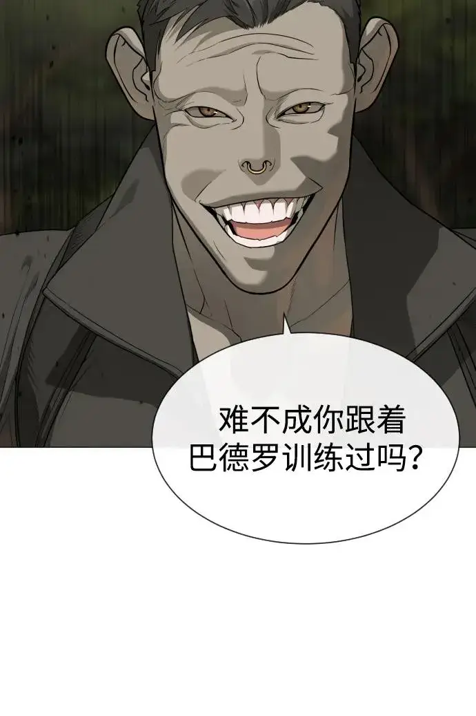 《杀手巴德罗》[第52话] 使徒的徒弟图128