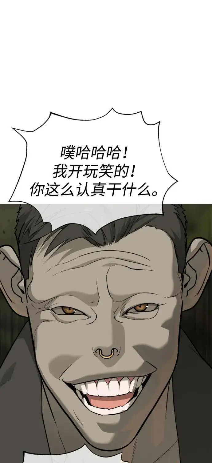 《杀手巴德罗》[第52话] 使徒的徒弟图130