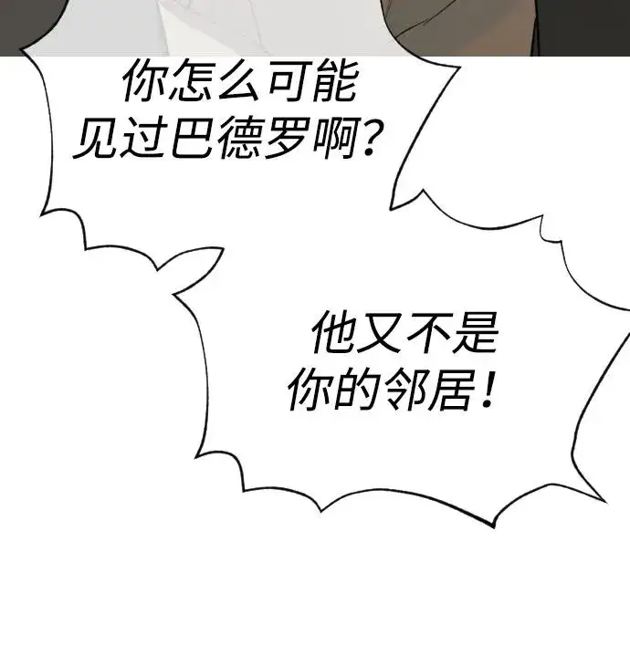 《杀手巴德罗》[第52话] 使徒的徒弟图131