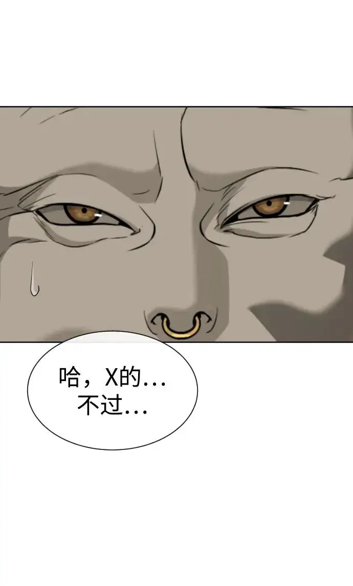 《杀手巴德罗》[第52话] 使徒的徒弟图132