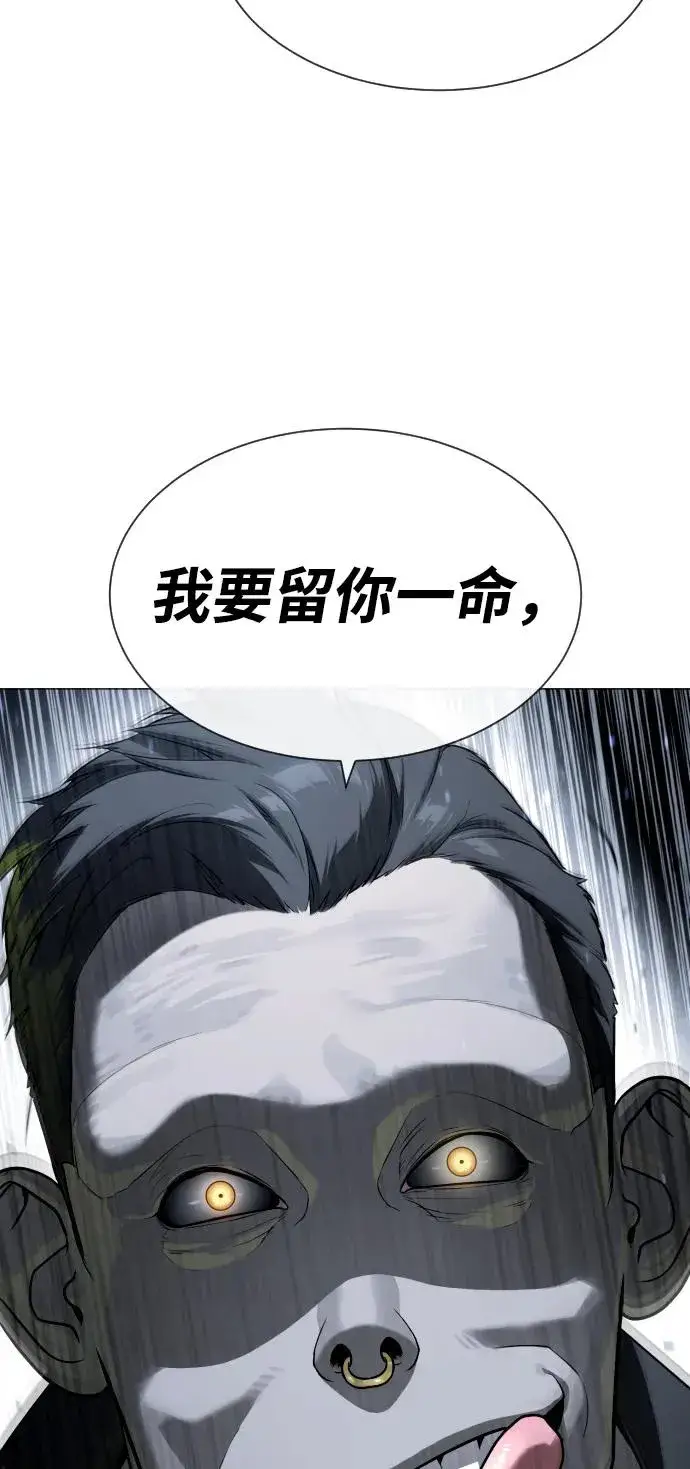 《杀手巴德罗》[第52话] 使徒的徒弟图16