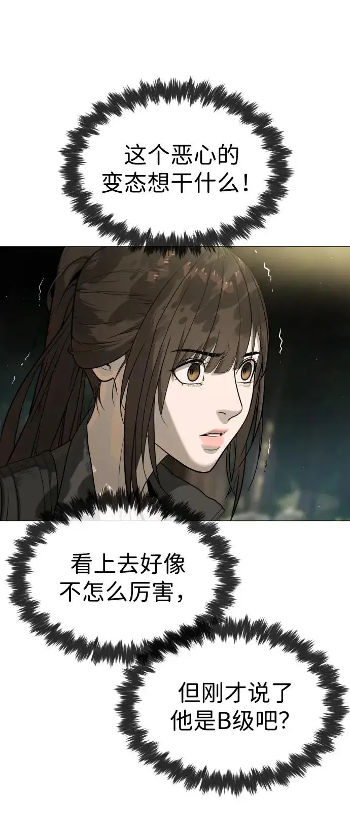 《杀手巴德罗》[第52话] 使徒的徒弟图18