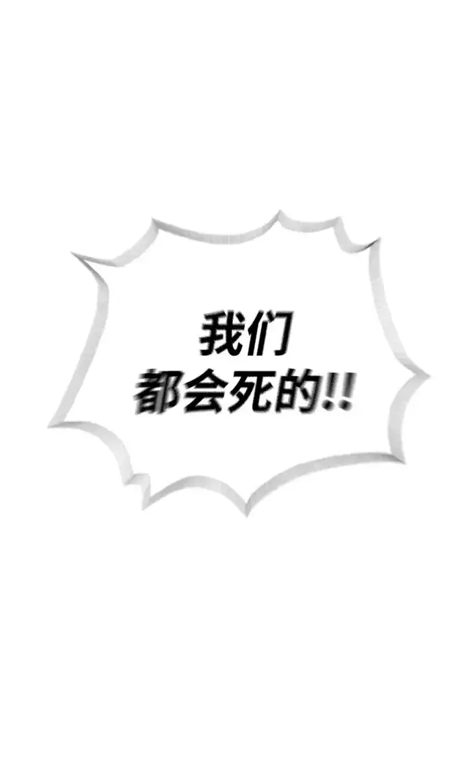 《杀手巴德罗》[第52话] 使徒的徒弟图2