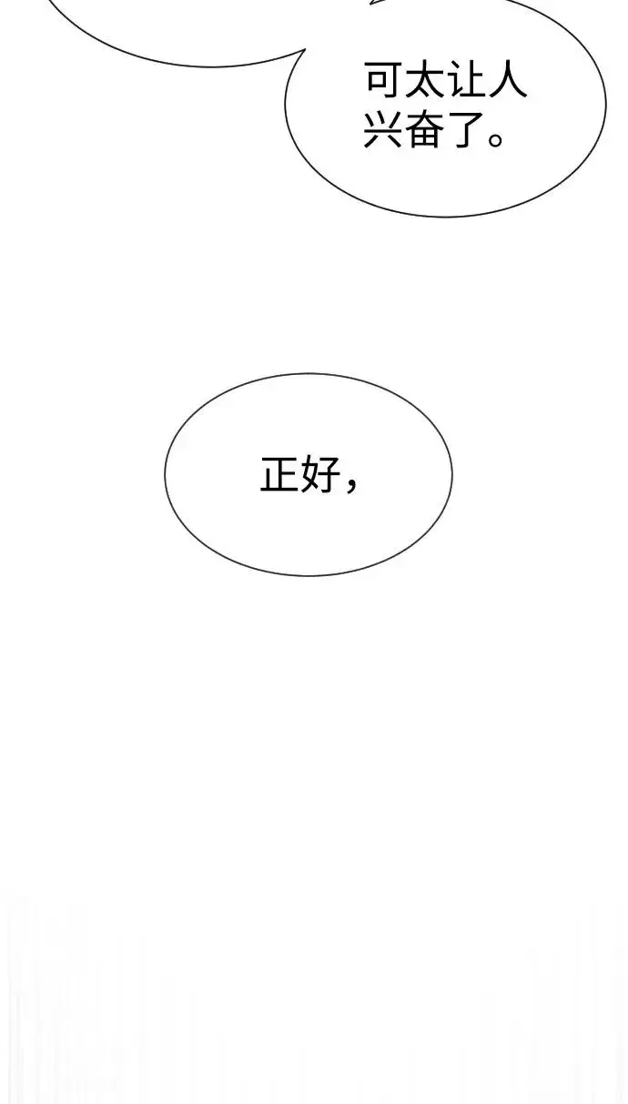 《杀手巴德罗》[第52话] 使徒的徒弟图20