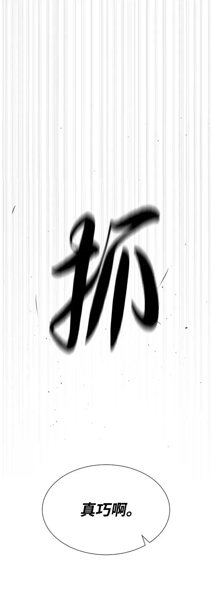 《杀手巴德罗》[第52话] 使徒的徒弟图23