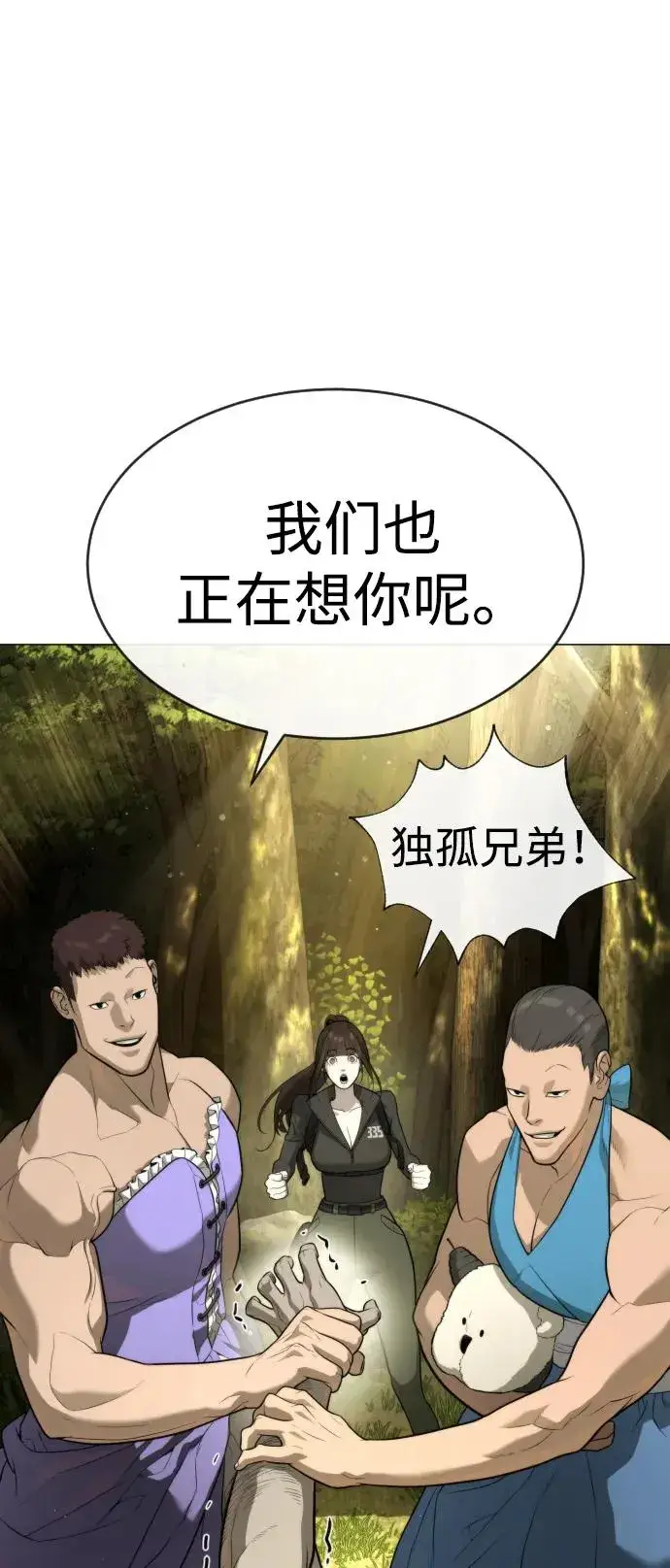 《杀手巴德罗》[第52话] 使徒的徒弟图24