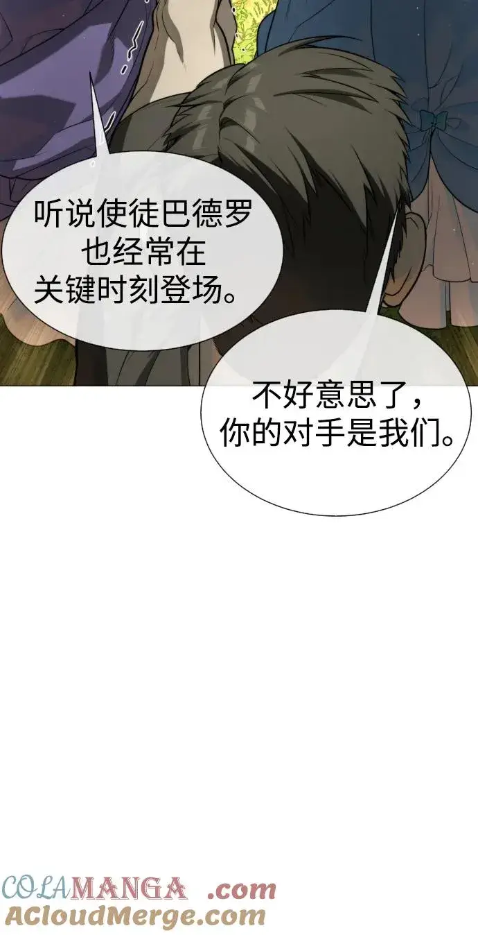 《杀手巴德罗》[第52话] 使徒的徒弟图25