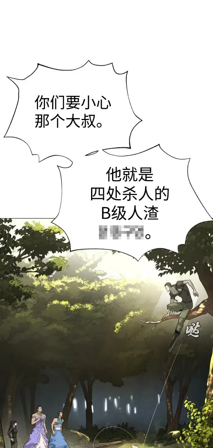 《杀手巴德罗》[第52话] 使徒的徒弟图26