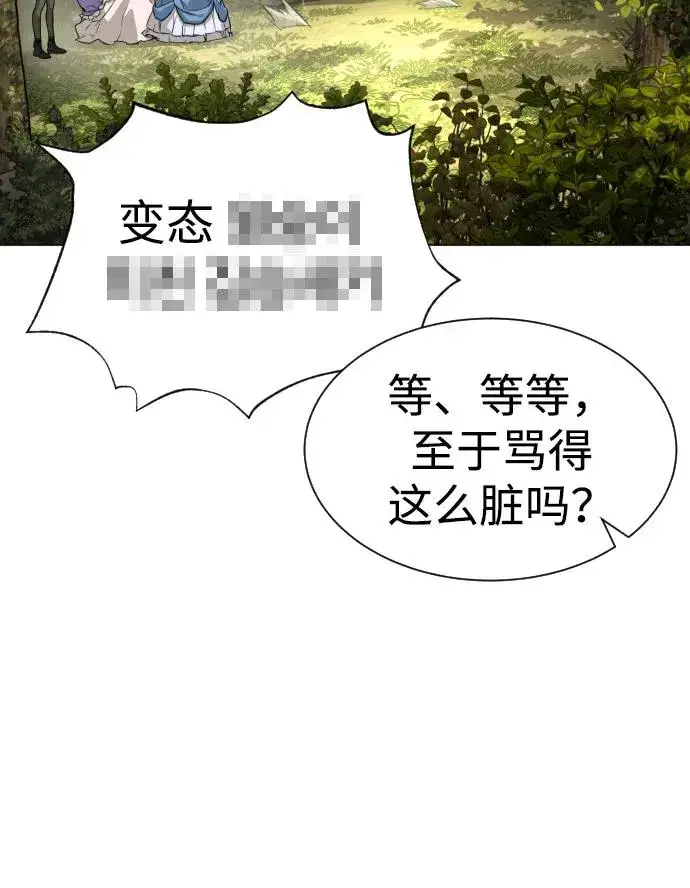 《杀手巴德罗》[第52话] 使徒的徒弟图27
