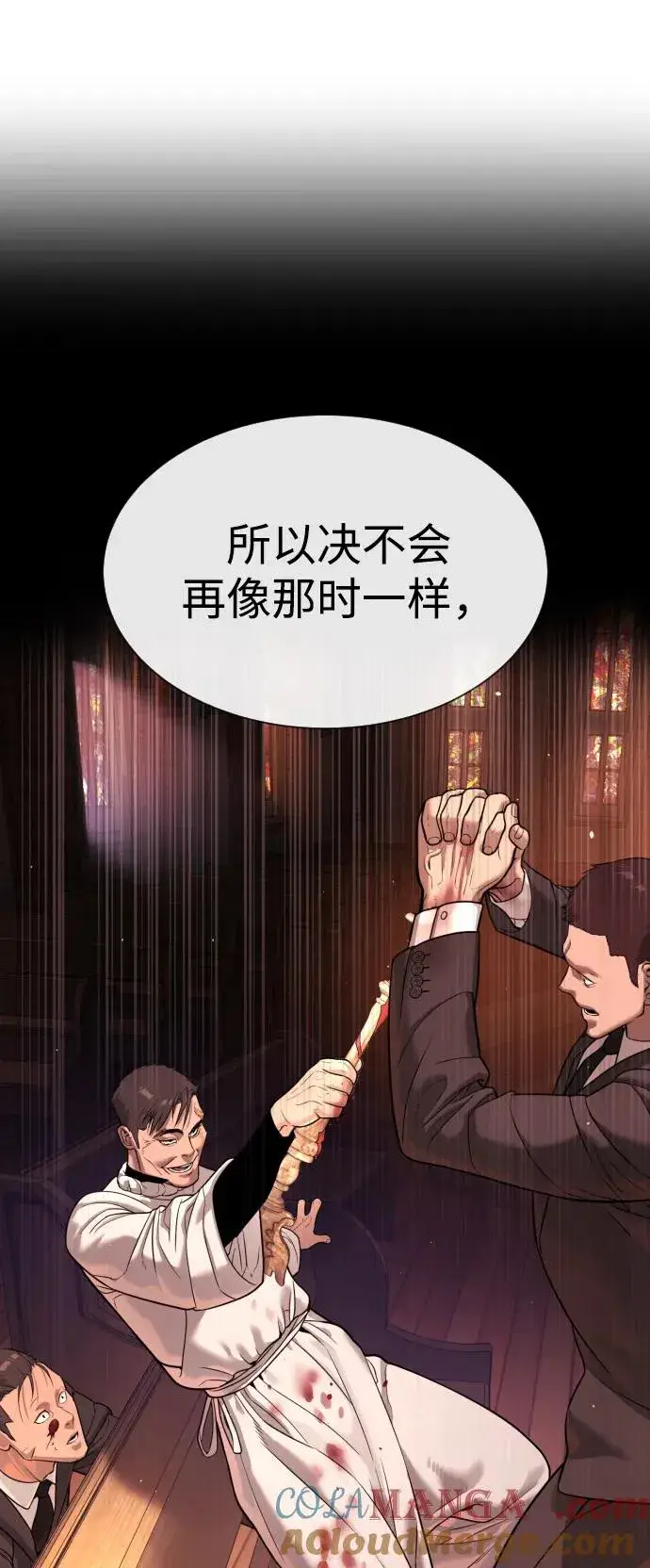 《杀手巴德罗》[第52话] 使徒的徒弟图29