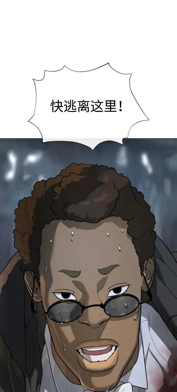《杀手巴德罗》[第52话] 使徒的徒弟图3