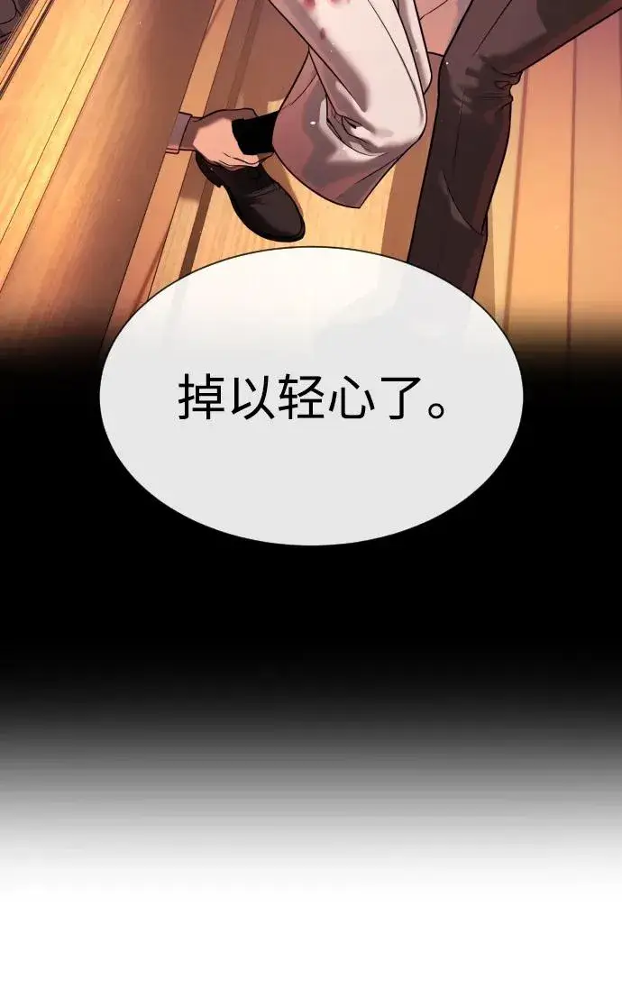 《杀手巴德罗》[第52话] 使徒的徒弟图30