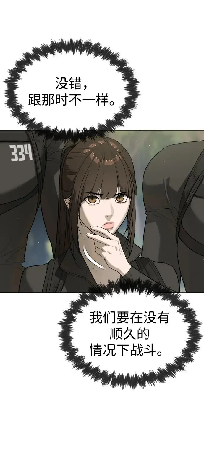 《杀手巴德罗》[第52话] 使徒的徒弟图31