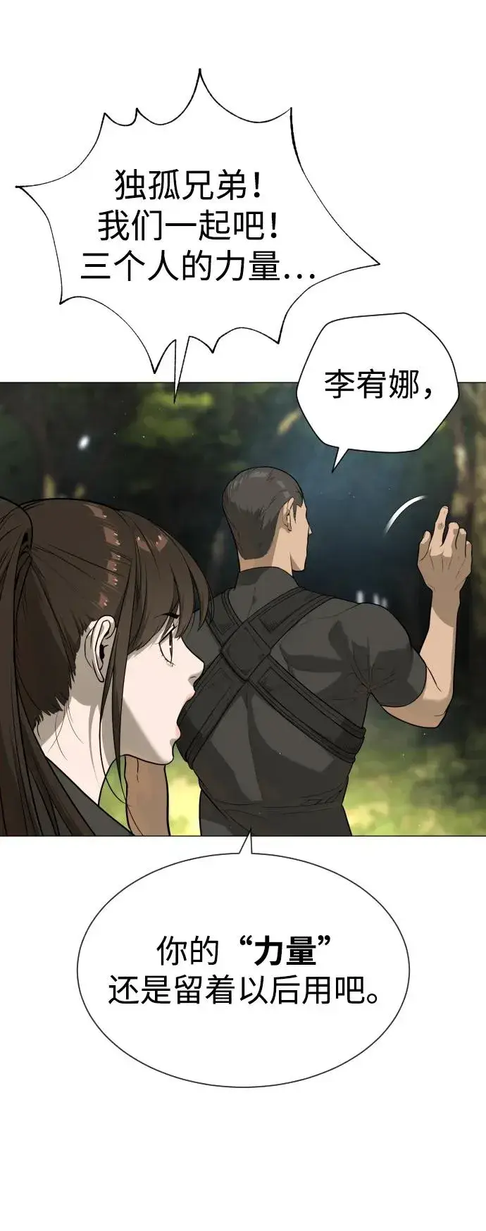 《杀手巴德罗》[第52话] 使徒的徒弟图32