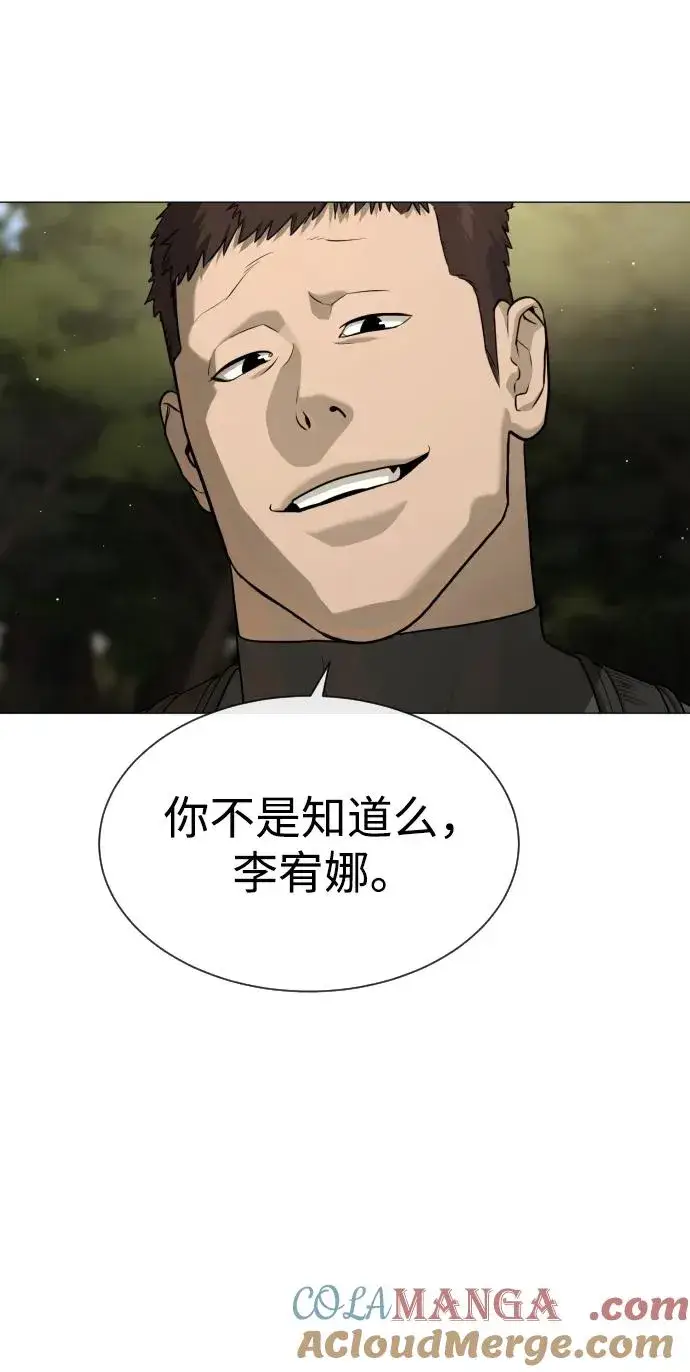 《杀手巴德罗》[第52话] 使徒的徒弟图33