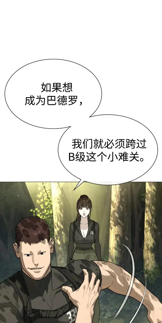《杀手巴德罗》[第52话] 使徒的徒弟图34