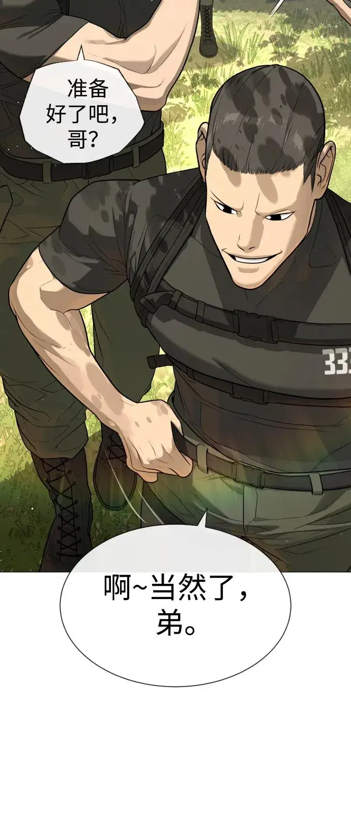 《杀手巴德罗》[第52话] 使徒的徒弟图35