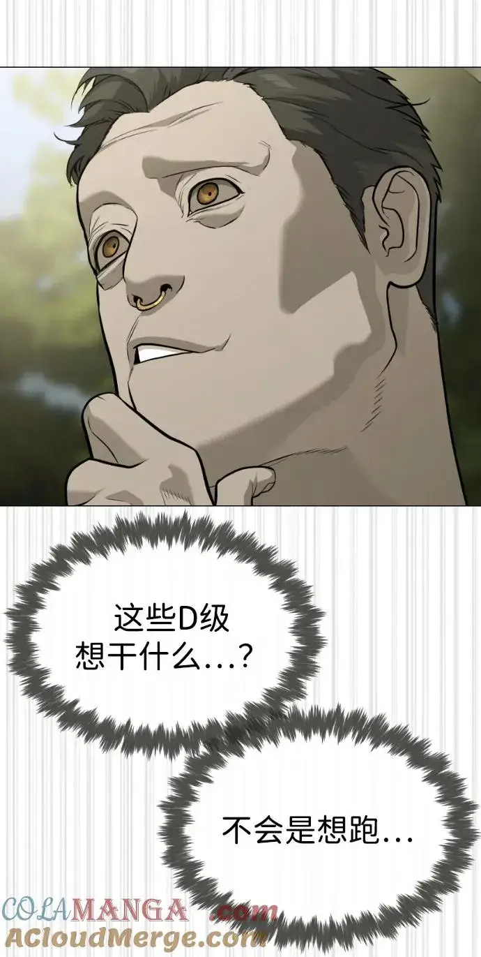 《杀手巴德罗》[第52话] 使徒的徒弟图37