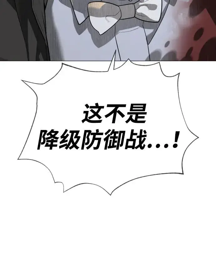 《杀手巴德罗》[第52话] 使徒的徒弟图4