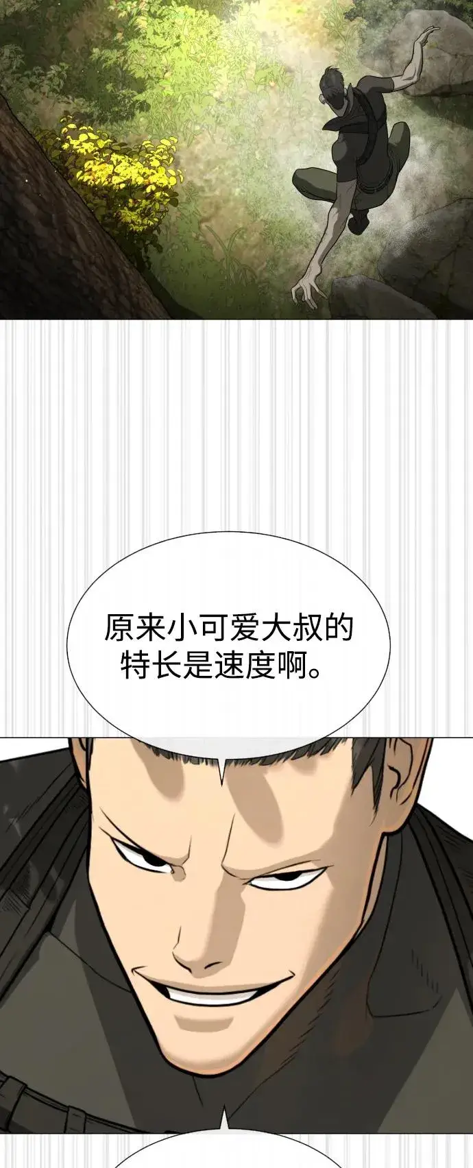 《杀手巴德罗》[第52话] 使徒的徒弟图42