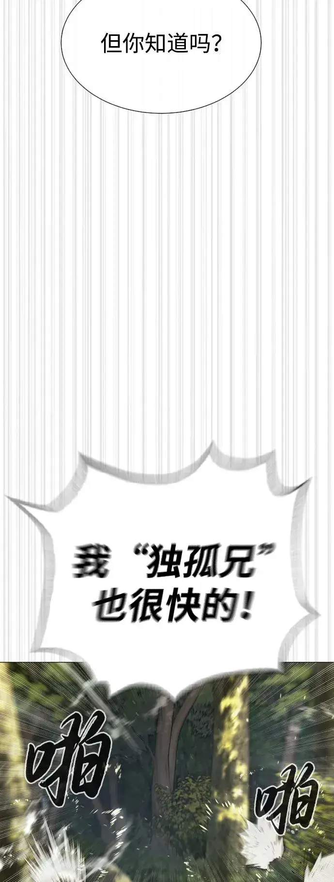《杀手巴德罗》[第52话] 使徒的徒弟图43