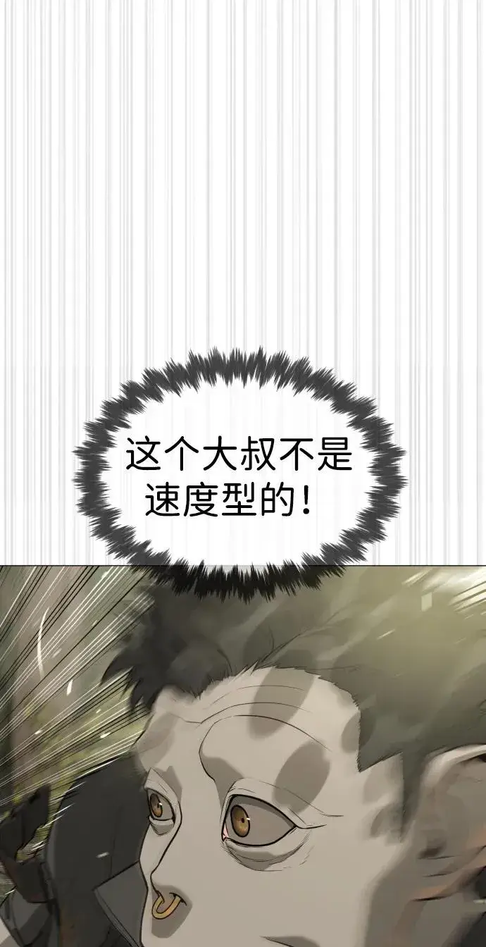 《杀手巴德罗》[第52话] 使徒的徒弟图46