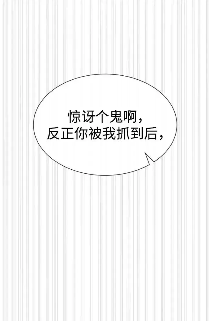 《杀手巴德罗》[第52话] 使徒的徒弟图48