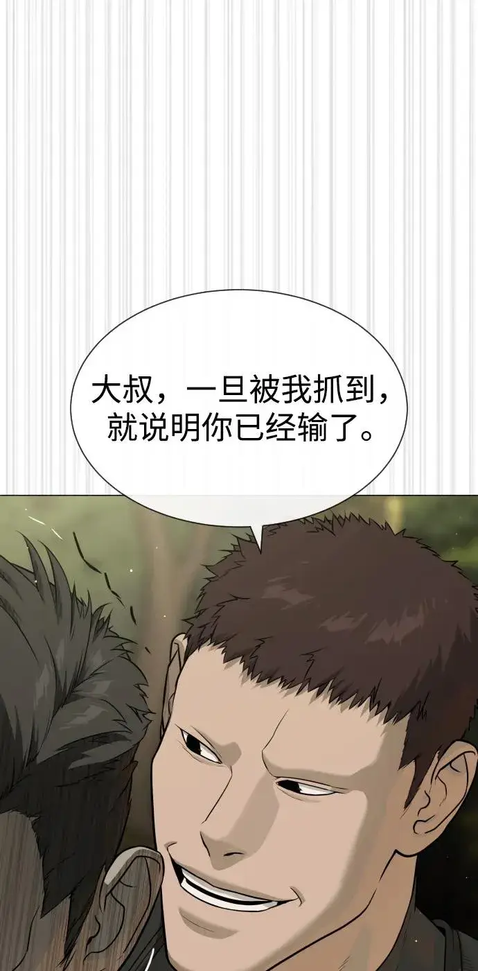 《杀手巴德罗》[第52话] 使徒的徒弟图50