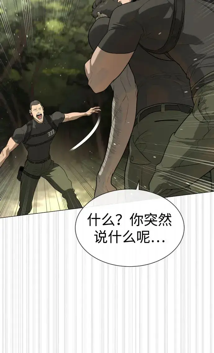 《杀手巴德罗》[第52话] 使徒的徒弟图52