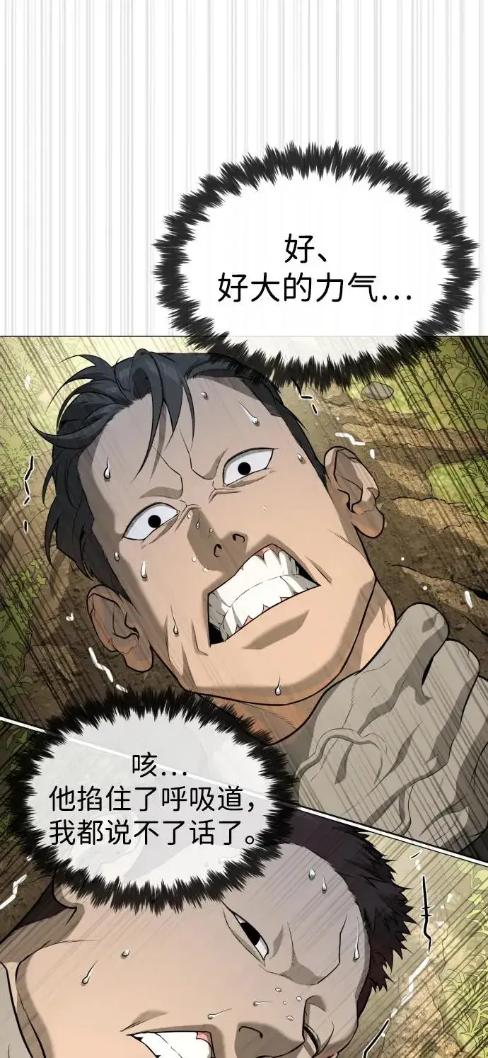 《杀手巴德罗》[第52话] 使徒的徒弟图58