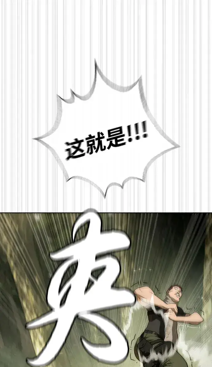 《杀手巴德罗》[第52话] 使徒的徒弟图66