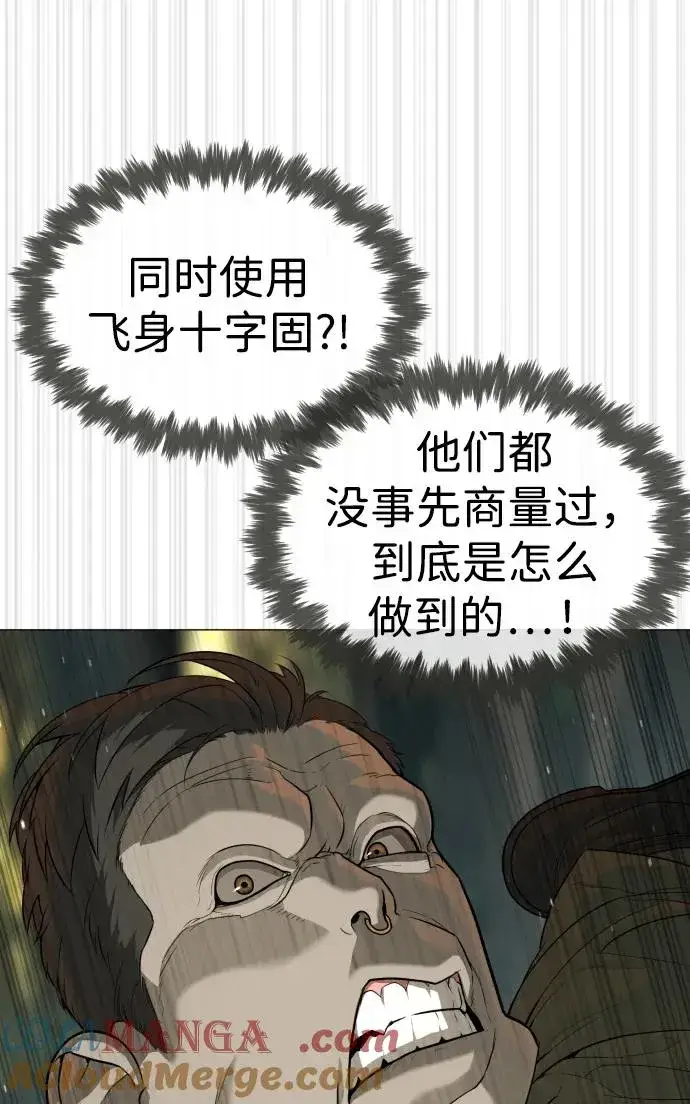 《杀手巴德罗》[第52话] 使徒的徒弟图69
