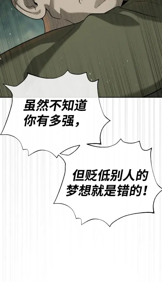 《杀手巴德罗》[第52话] 使徒的徒弟图70