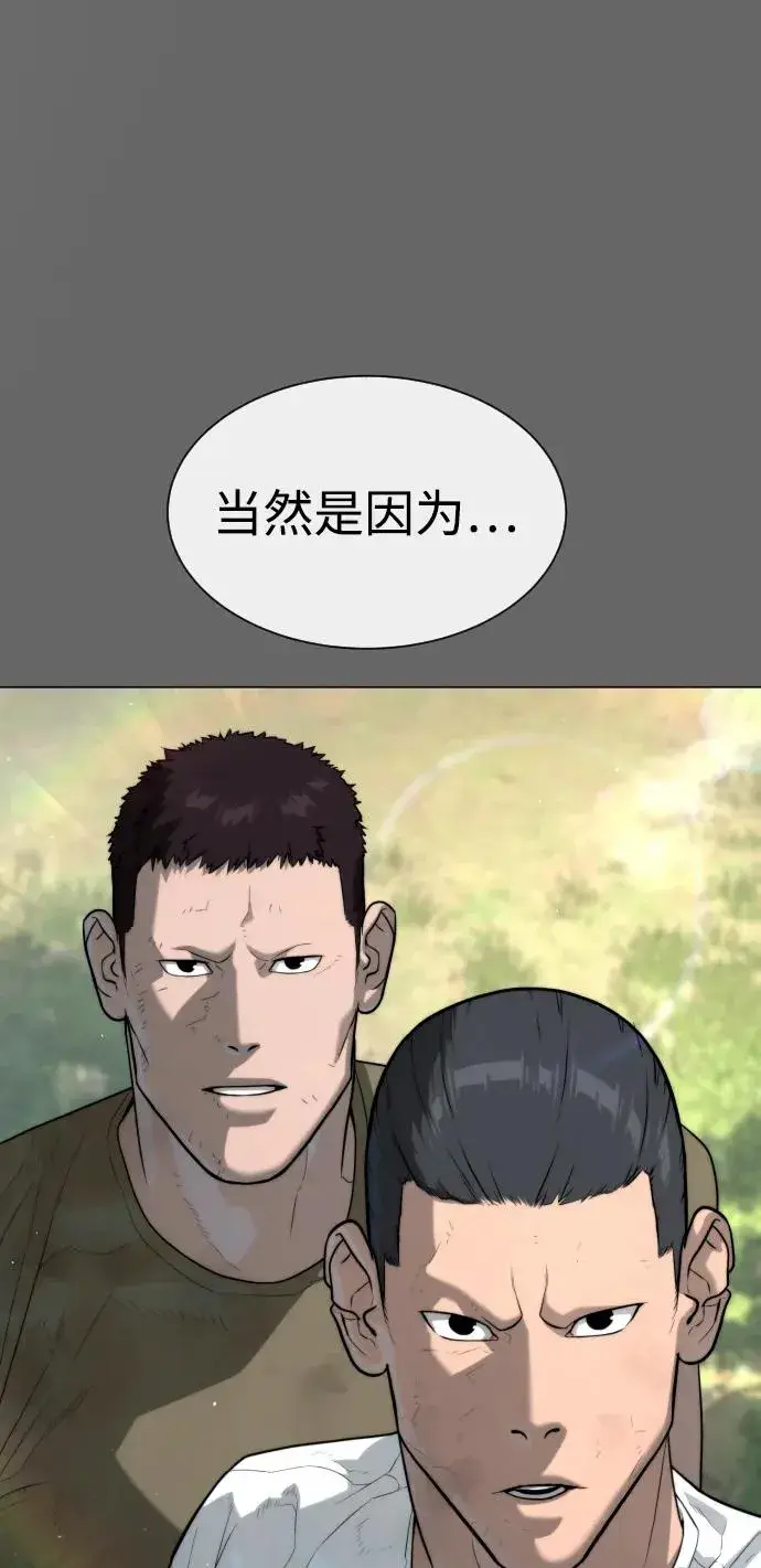 《杀手巴德罗》[第52话] 使徒的徒弟图75