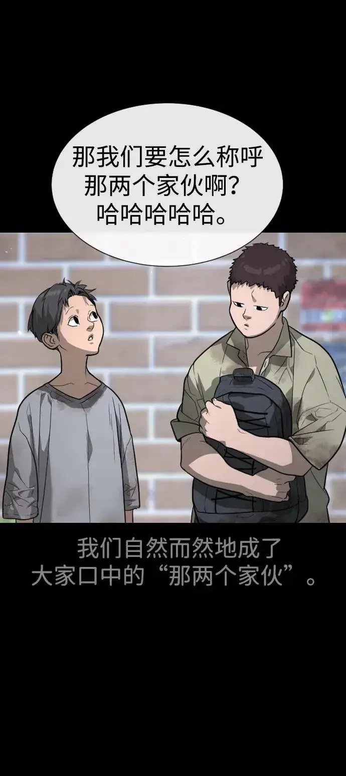 《杀手巴德罗》[第52话] 使徒的徒弟图79