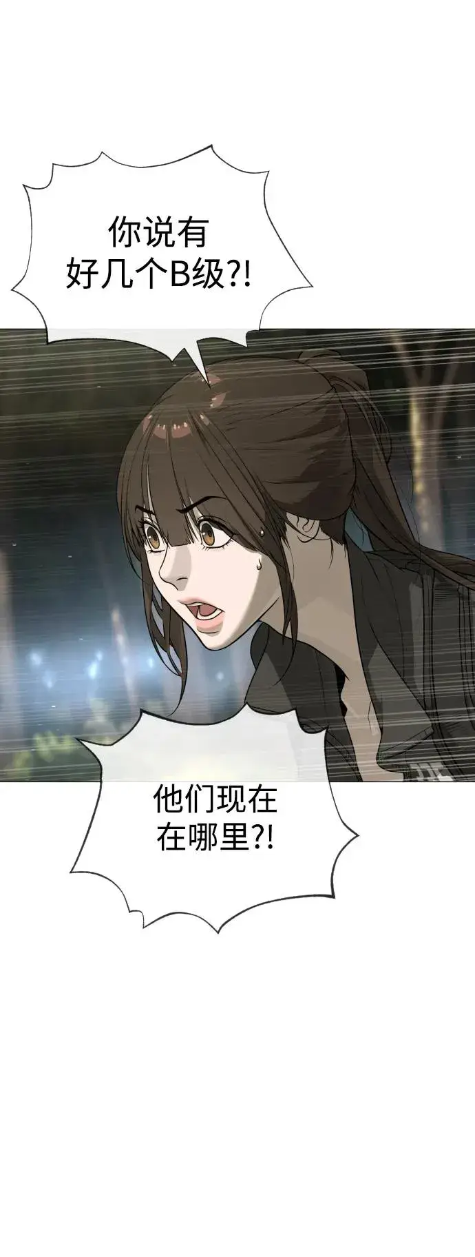 《杀手巴德罗》[第52话] 使徒的徒弟图8