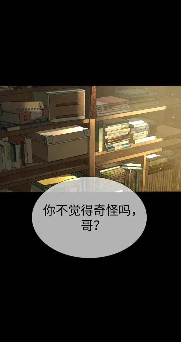 《杀手巴德罗》[第52话] 使徒的徒弟图80