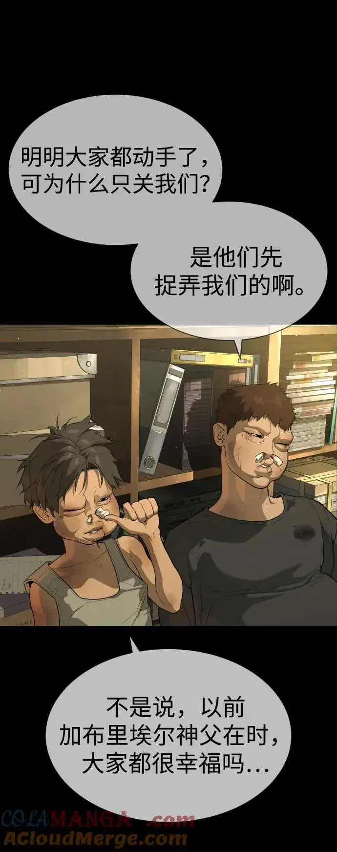 《杀手巴德罗》[第52话] 使徒的徒弟图81