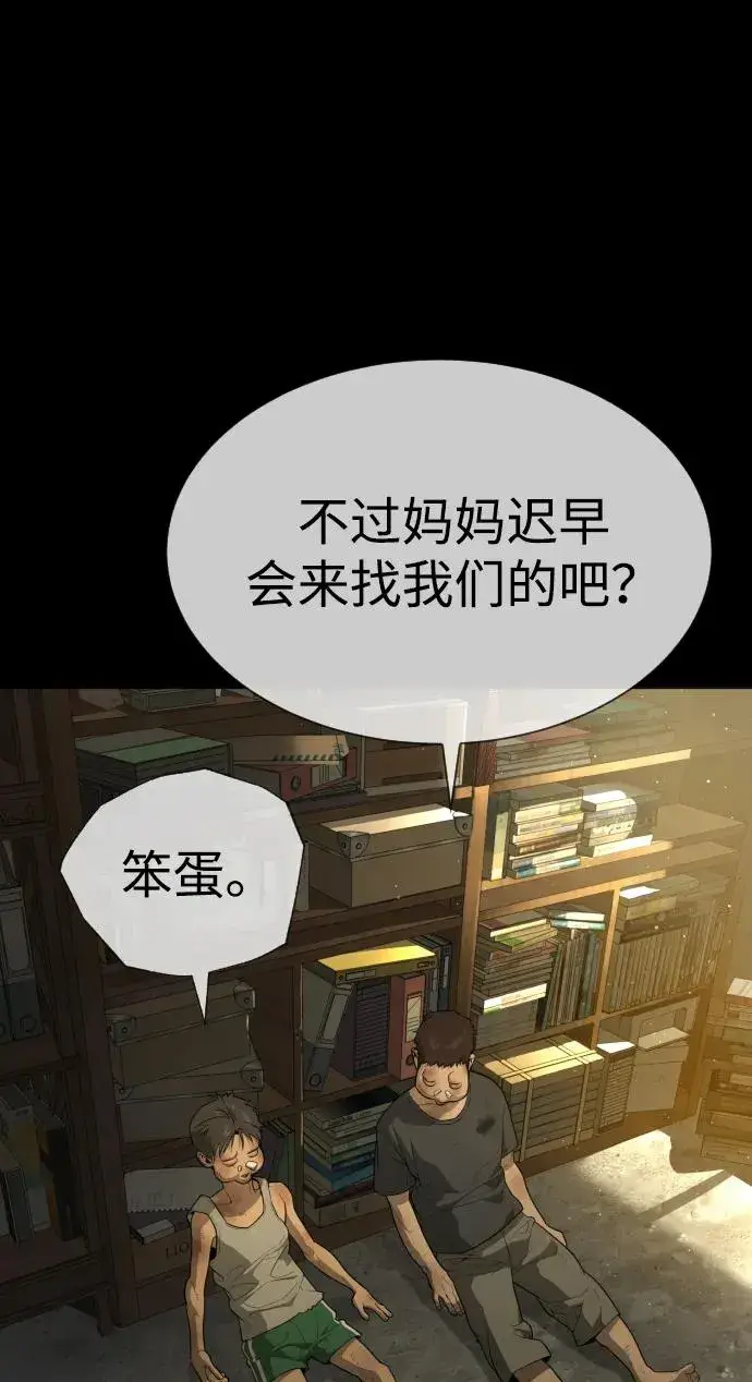 《杀手巴德罗》[第52话] 使徒的徒弟图82
