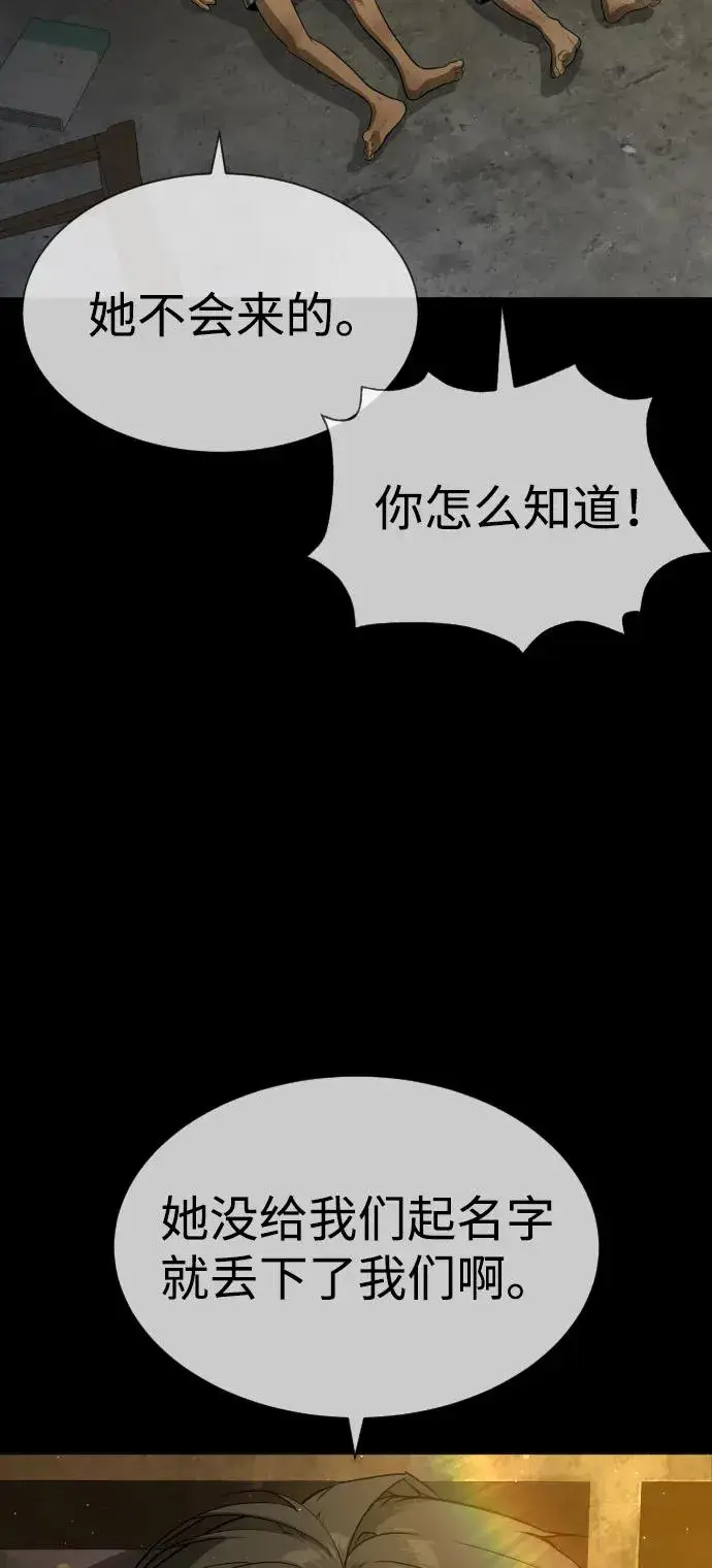 《杀手巴德罗》[第52话] 使徒的徒弟图83