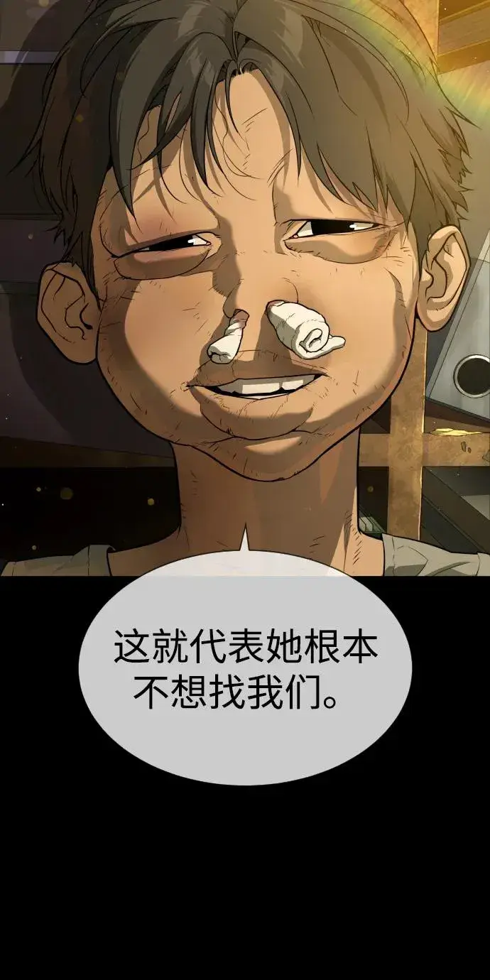 《杀手巴德罗》[第52话] 使徒的徒弟图84