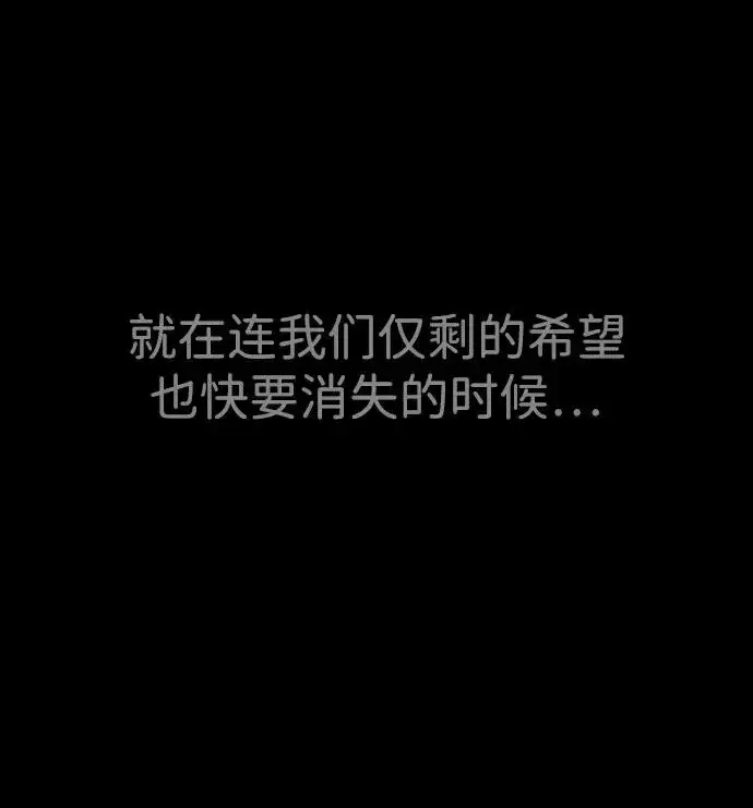 《杀手巴德罗》[第52话] 使徒的徒弟图86