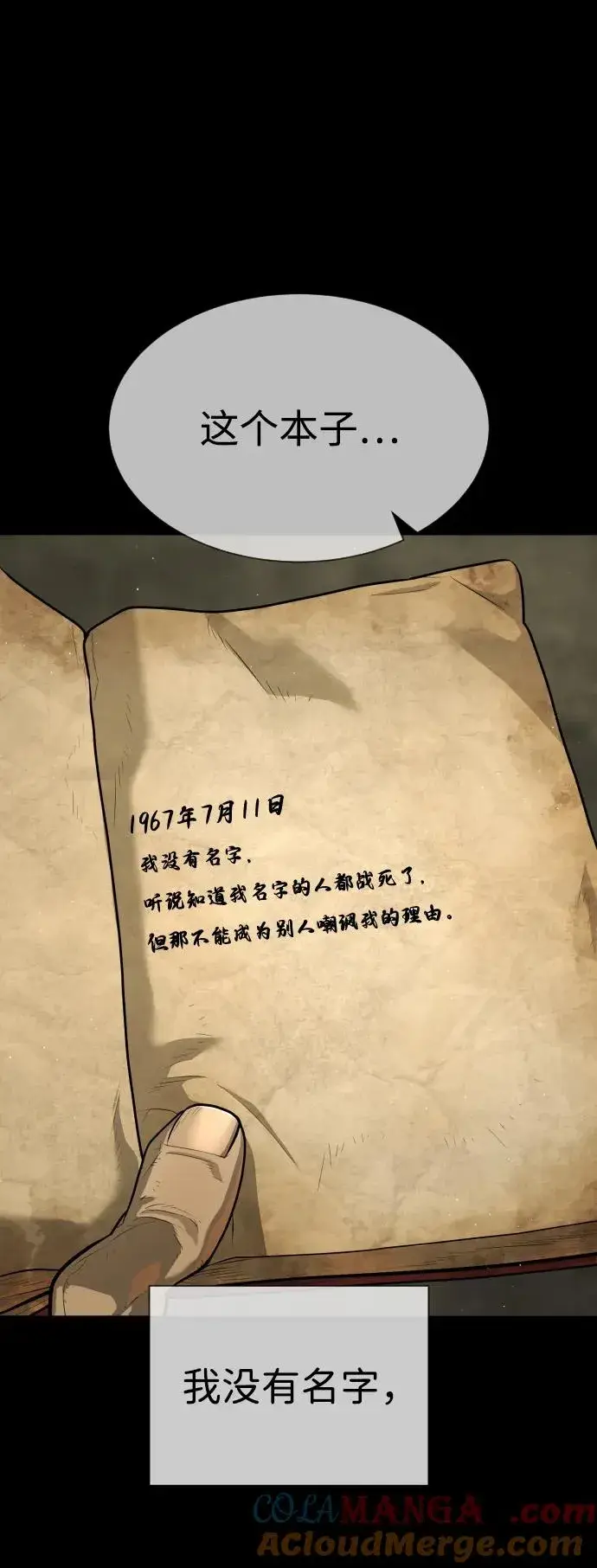 《杀手巴德罗》[第52话] 使徒的徒弟图89